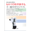 Nachi Robot General Catalog