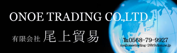輸入代行サービス