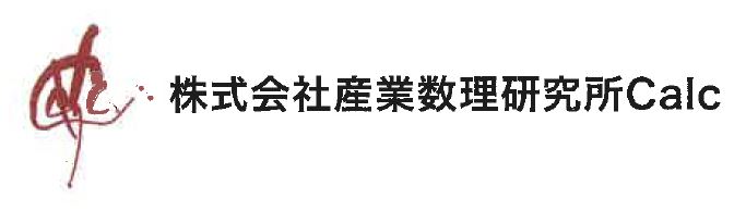 数理的課題　解決サポート