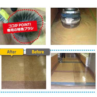 リフォーム・メンテナンス工事『リノリウム床材の再生工事』