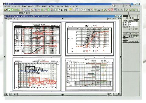 工程管理表作図システム『工程ギア』