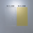 イオン交換膜1.jpg