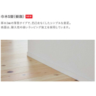 巾木S型.jpg