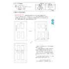 割付おまかせテープ取説　裏.jpg