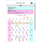 01勤務希望申告画面(スマホ).jpg