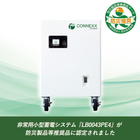 20211216-ipros-news.jpg