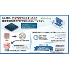 IT停止.png