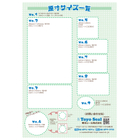 （東洋シール）オンデマンドラベルチラシ_page-0002.jpg