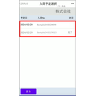 ht入荷予定.png