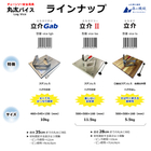 Gab商品ページ_090.jpg