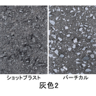 からっと（灰色2）.jpg