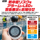 wbgtmeter-03.jpg
