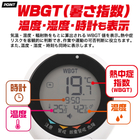 wbgtmeter-06.jpg