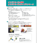 ○ゴム腕章・キャプテンマーク　カタログ（表）.jpg