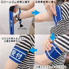 イベント腕章　付け方.jpg