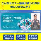 出張セミナー_スクエア