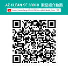 AZC-SE33018_QRコード_260304.jpg