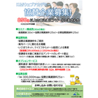 ウェビナー協賛パンフ_240222_ページ_1.jpg