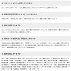 faq02.jpg