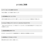 faq01.jpg