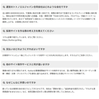 faq03.jpg