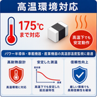高温環境対応.png