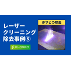 ?赤サビ.png