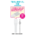 250603天面_取り外しヘラ_0.png