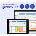 PROVITY-DXPOサムネイル画像.jpg