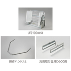 JGS50949H2100D600製品カット.jpg