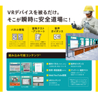 8.バーチャル安全道場_20260707_ページ_2_.jpg
