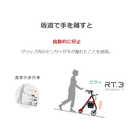 RT3S_機能4_手を離すと停止.png