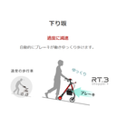RT3S_機能2_下り坂.png