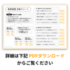 事業創出のお悩み解決ガイド_サブ.png