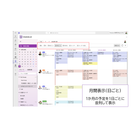 ScheduleLook　月間表示　日ごと.png