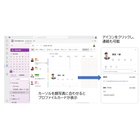 ScheduleLook　プロファイルカード表示.png