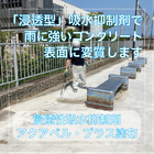 東金施工?.png