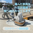 東金施工?.png