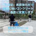 東金施工?.png
