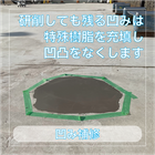 東金施工?.png