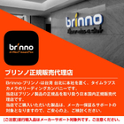 brinno2.jpg