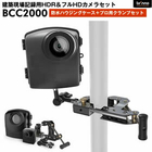 bcc2000.jpg