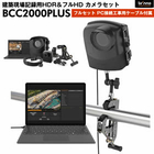 bcc2000plus.jpg