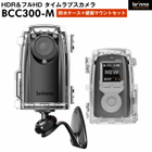 bcc300m.jpg
