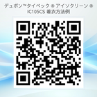 「アイソクリーン着衣方法」 動画QR.png