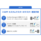 isapp_custommaster_pr04.png