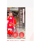 04_shisendo.png