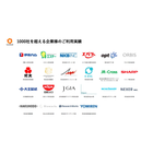 Surveroid_ご利用企業様.png
