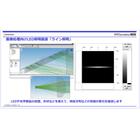ipros_詳細情報編集用_ライン照明.png