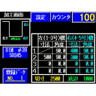 TBS-13-6-NCV_加工画面.jpg